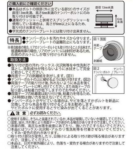 �i���o�[�{���g�L���b�v