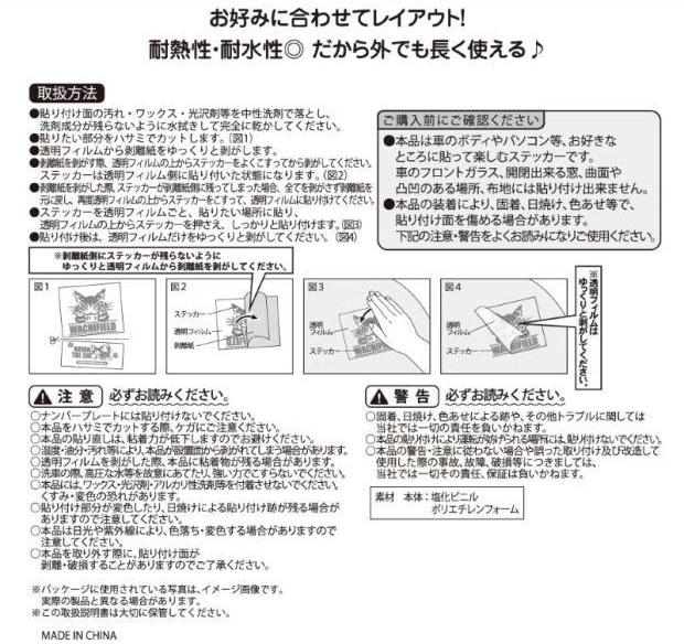 �X�e�b�J�[